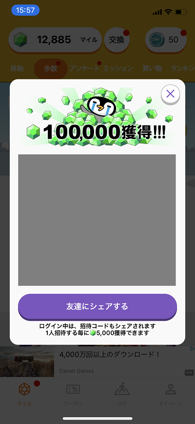 どれくらい稼げる ポイ活アプリ トリマ を1ヶ月使用した結果 鬱リーマン 不毛な日々と時々デイトレ