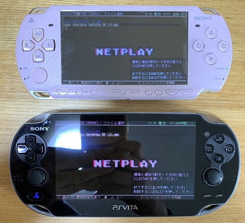 Pspとps Vitaでsnes9xtylのアドホック通信をする方法 鬱リーマン 不毛な日々と時々デイトレ